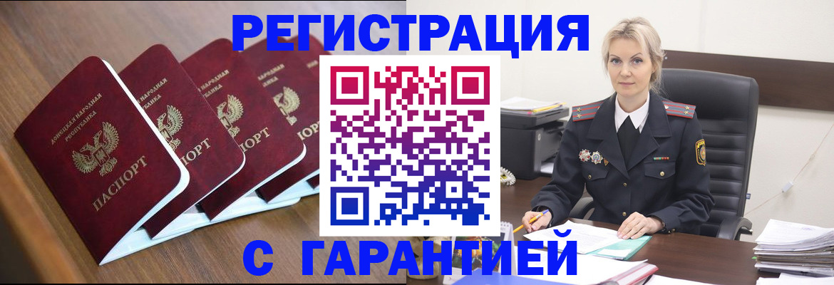 миграционный учет в Салехарде