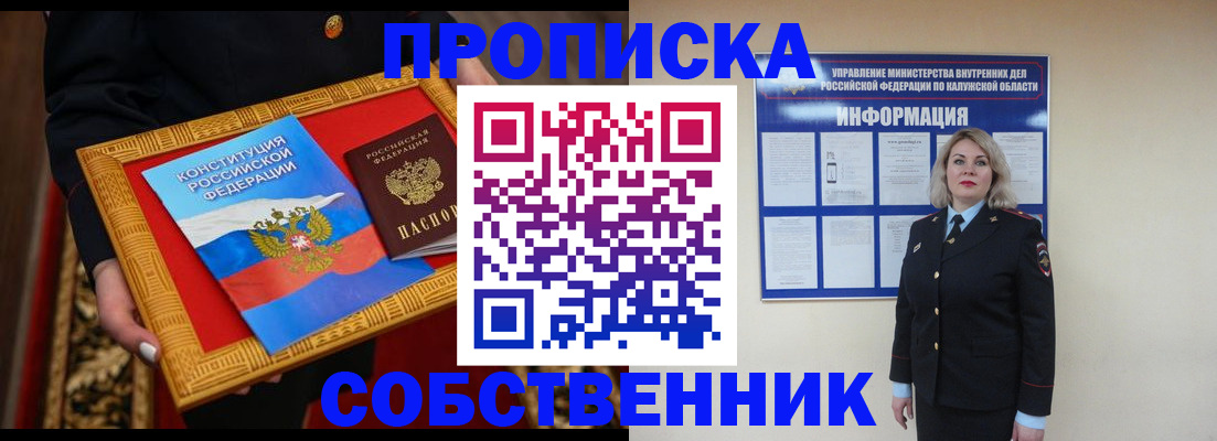 временная регистрация для всех в Салехарде