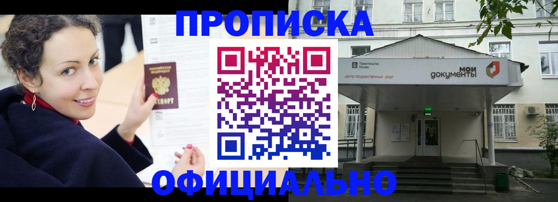 временная регистрация для всех в Салехарде