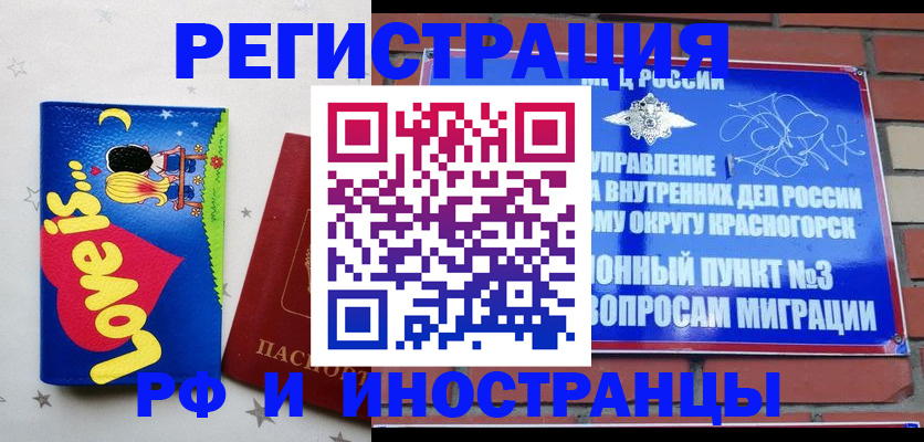 купить прописку в Салехарде
