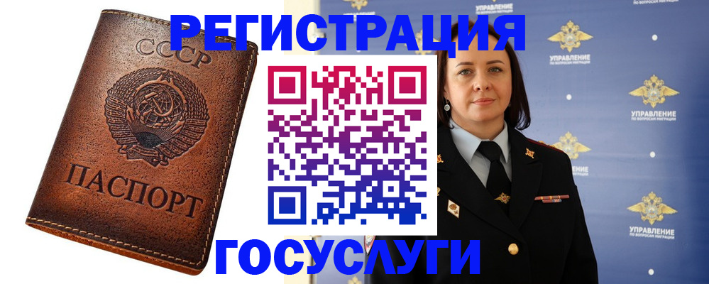 регистрация для школы в Салехарде