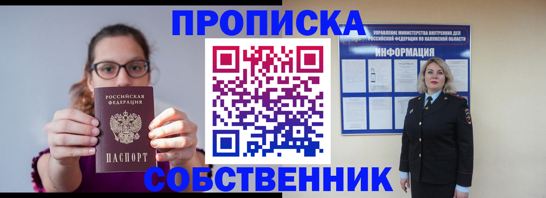 временная регистрация поиск в Салехарде